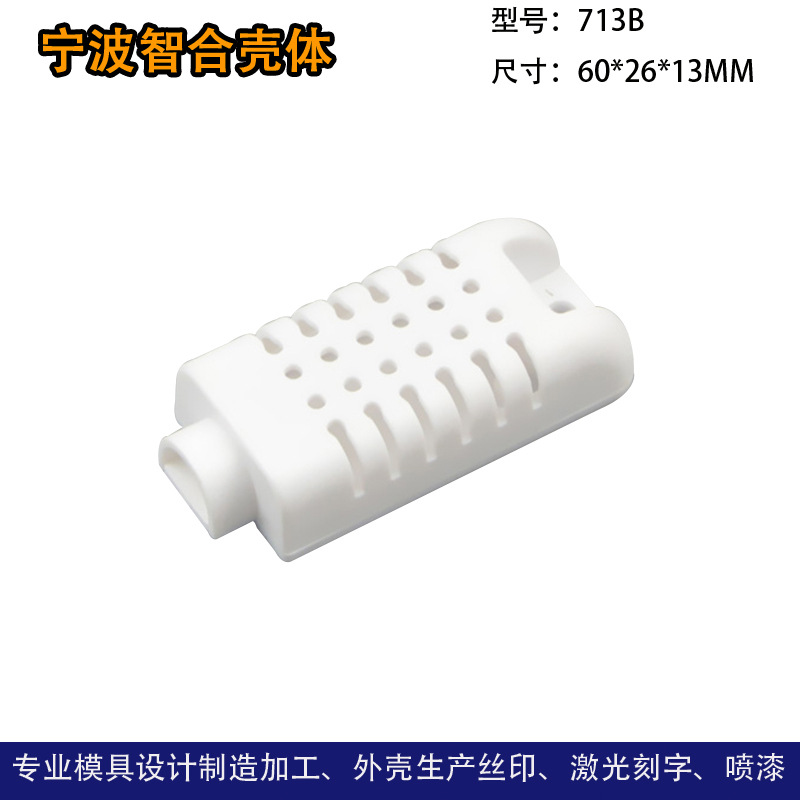 Sensor Shell Temperature and Humidity Sensor Accessories Digital Components Plastic Parts Shell 60*26*13MM