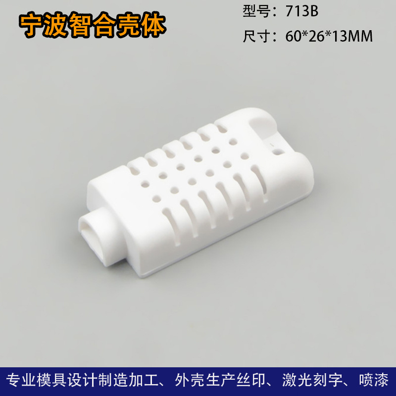 Корпус датчика аксессуары для датчиков температуры и влажности цифровые компоненты пластиковые детали корпус 60*26*13мм