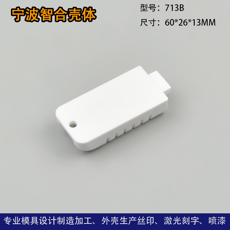 Sensor Shell Temperature and Humidity Sensor Accessories Digital Components Plastic Parts Shell 60*26*13MM