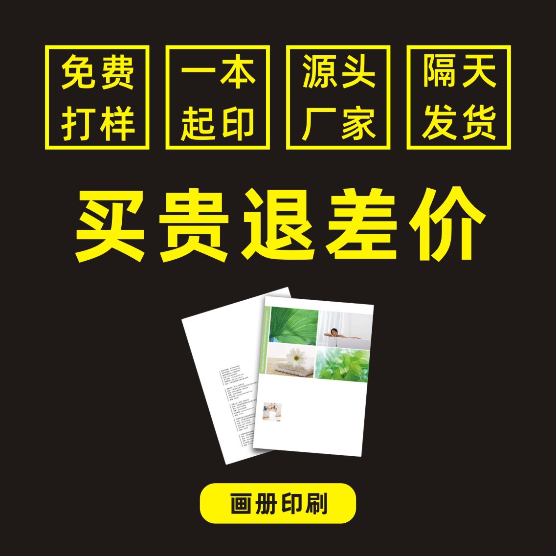 Manufacturer Product Manual Corporate Album Poster Printing Leaflet Dm Single Folding Color Page Printing