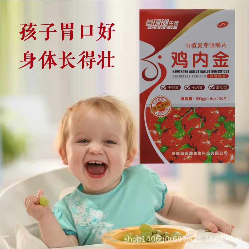 Grass Coral, Hawthorn, Chicken Gizzard Chewable Tablets for Kidsren and Adults Who Are Picky Eaters and Have Poor Spleen and Stomach. Dropshipping