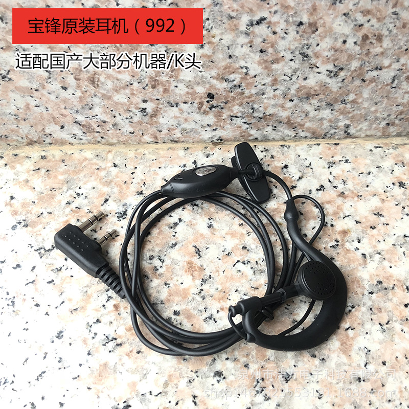 Наушники Baofeng для рации 992 BF-5R/888S/6R с мягким ушным крючком, комфортные для длительного ношения, универсальные аксессуары Quansheng