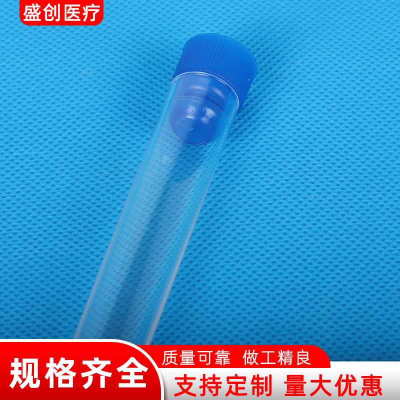 Disposable plastic test tube PS discharge free test tube with cap 12*75 transparent plastic hard test tube 13*78 12*100