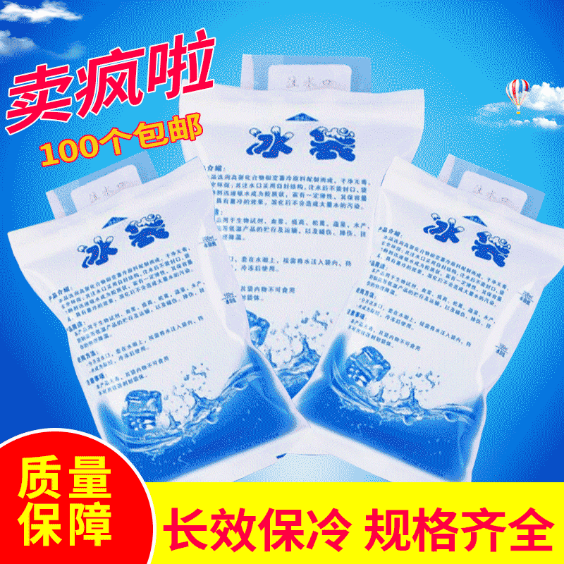 Factory wholesale thickened self-absorbent ice bag fresh fruit preservation disposable express special water injection refrigeration gel
