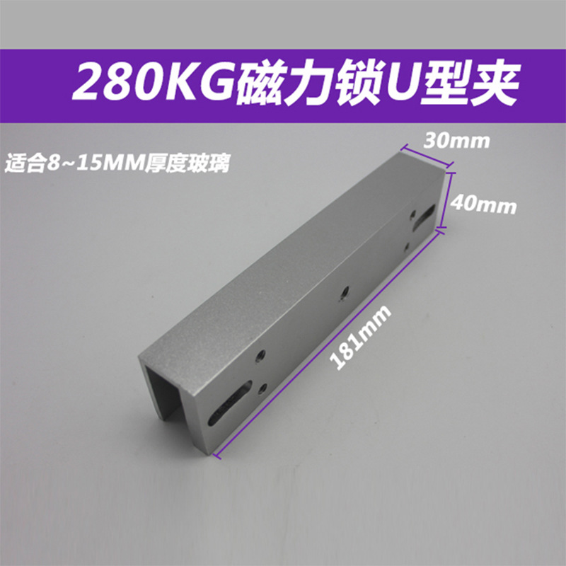 Anchong Technology 280kg Zl Bracket Access Control Set Magnetic Lock Special Bracket Aluminum Alloy Magnetic Lock Bracket
