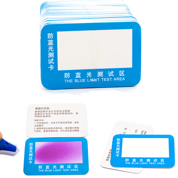 Тестовая карта для очков против синего света, бумажная карта для обнаружения линз, УФ-лампа, в наличии, может использоваться как подарок