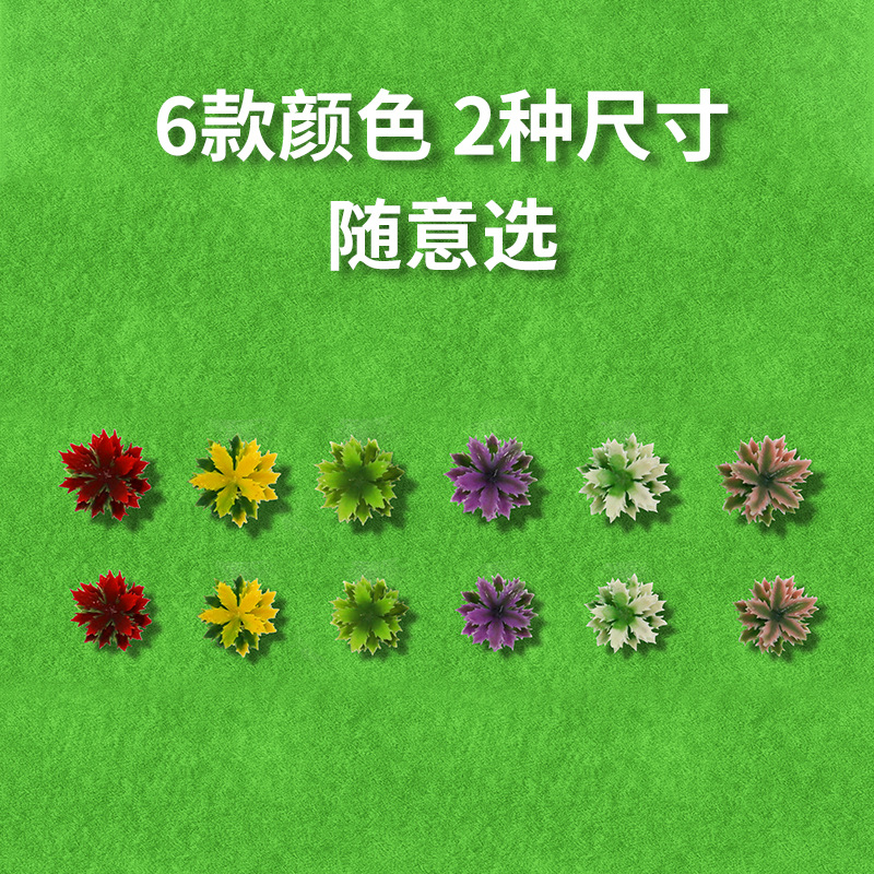 Architectural Sand Table Model DIY Handmade Materials, Simulated Plastic Flowers and Plants Ornaments, Various Wholesale Types, Thorny Leaves, Biomimetic