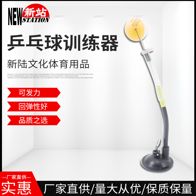 устройство для тренировки настольного тенниса New station, устройство для тренировки, координация техники, устройство с присоской, практичная версия