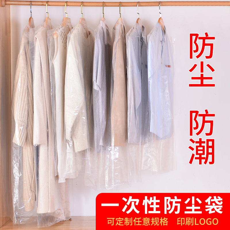 Пылезащитный мешок для одежды, прозрачный, одноразовый, для химчистки, пластиковый чехол для костюма