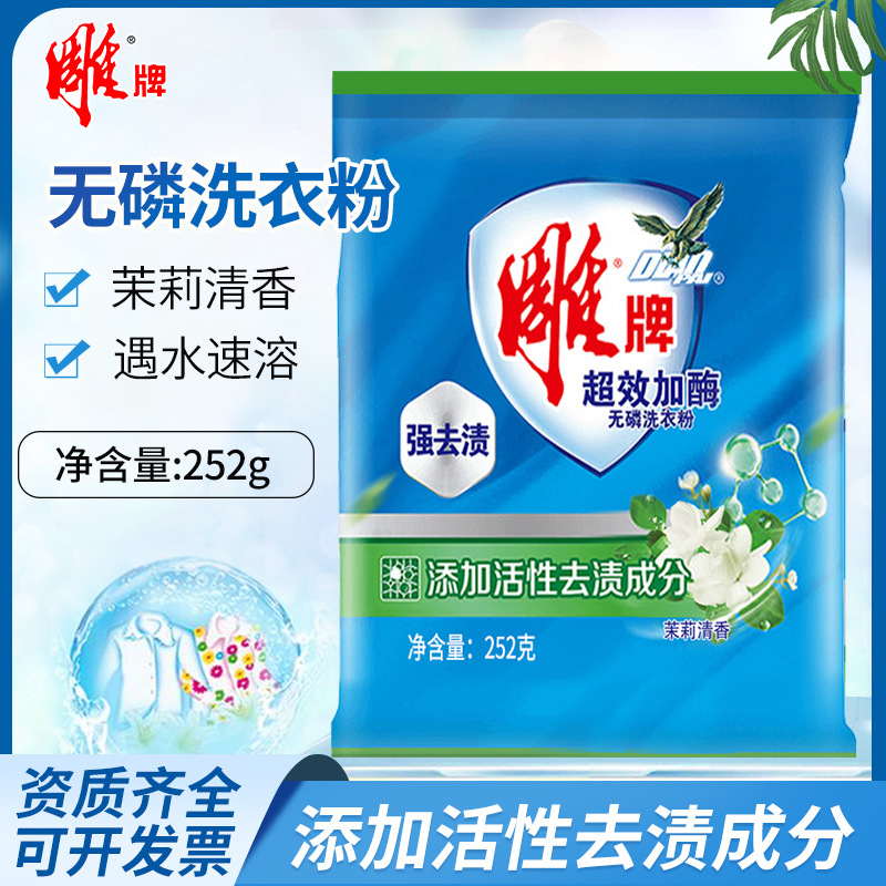 Порошок для стирки Diao с добавлением энзимов 252г, без фосфатов, глубокое удаление пятен