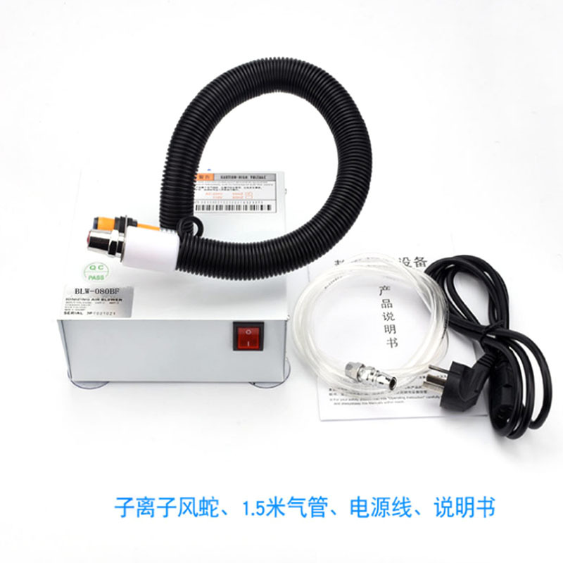 Ion wind snake automatic induction BLW-080BF infrared photoelectric destatic electric dust removal air gun snake-shaped air nozzle