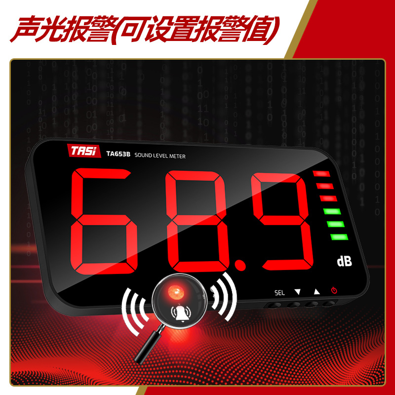 Te'Ans Large Screen Noise Meter Ta653A Decibel Meter Environmental Noise Alarm Wall-Mounted Sound Level Meter