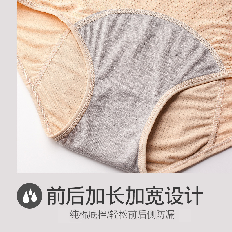 Foreign Trade Girls Menstrual Period Menstrual Period Leak-Proof Mid-High Waist Hole Aunt Sanitary Pants Large Size 100-150kg