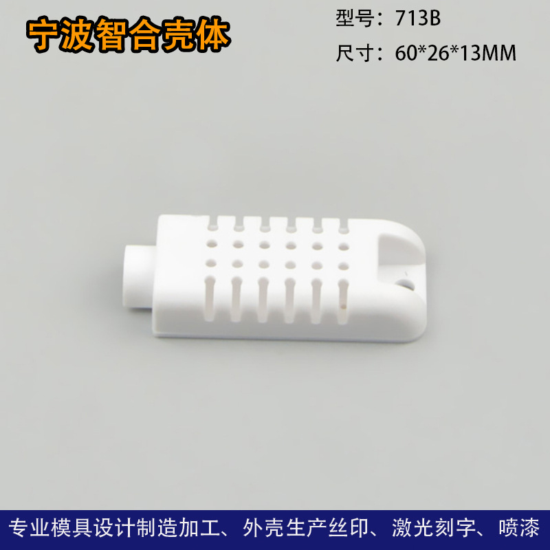 Sensor Shell Temperature and Humidity Sensor Accessories Digital Components Plastic Parts Shell 60*26*13MM