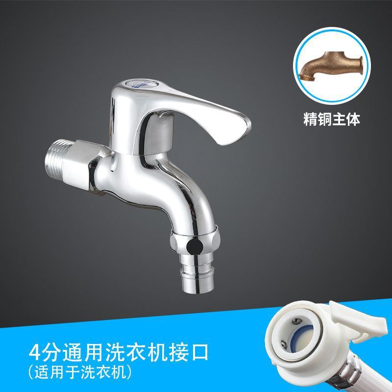 Copper faucet multifunctional faucet quick-open washing machine mop pool double-open faucet bathroom factory outlet