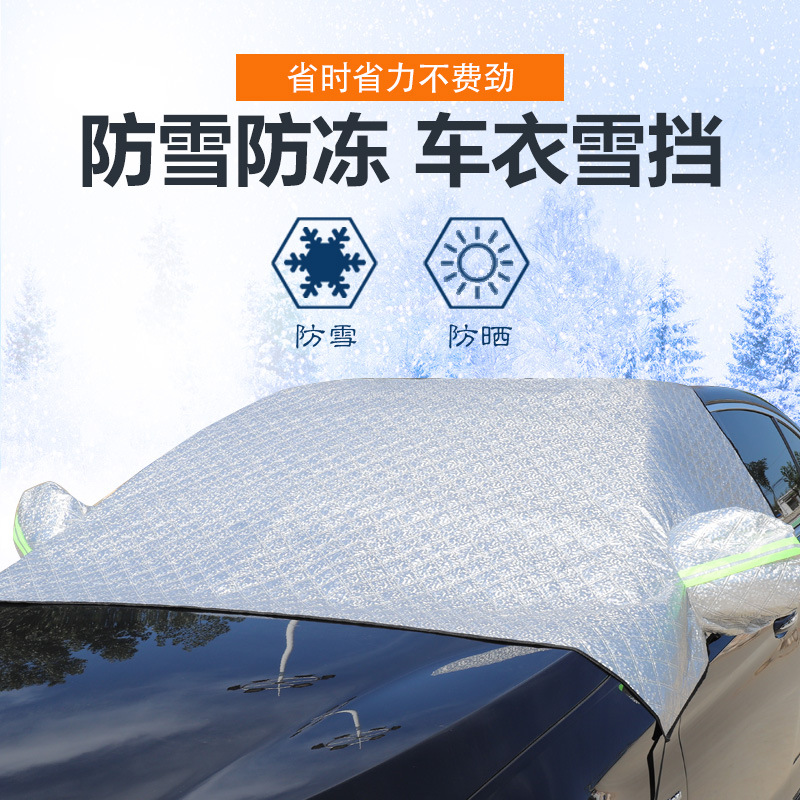 In-Stock Car Snow Cover Sunshade Frost Protection Snow Protection Anti-Freeze Car Cover Car Clothing Front Windshield Snow Cover Winter