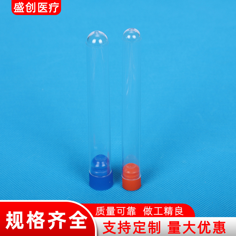 Disposable plastic test tube PS discharge free test tube with cap 12*75 transparent plastic hard test tube 13*78 12*100