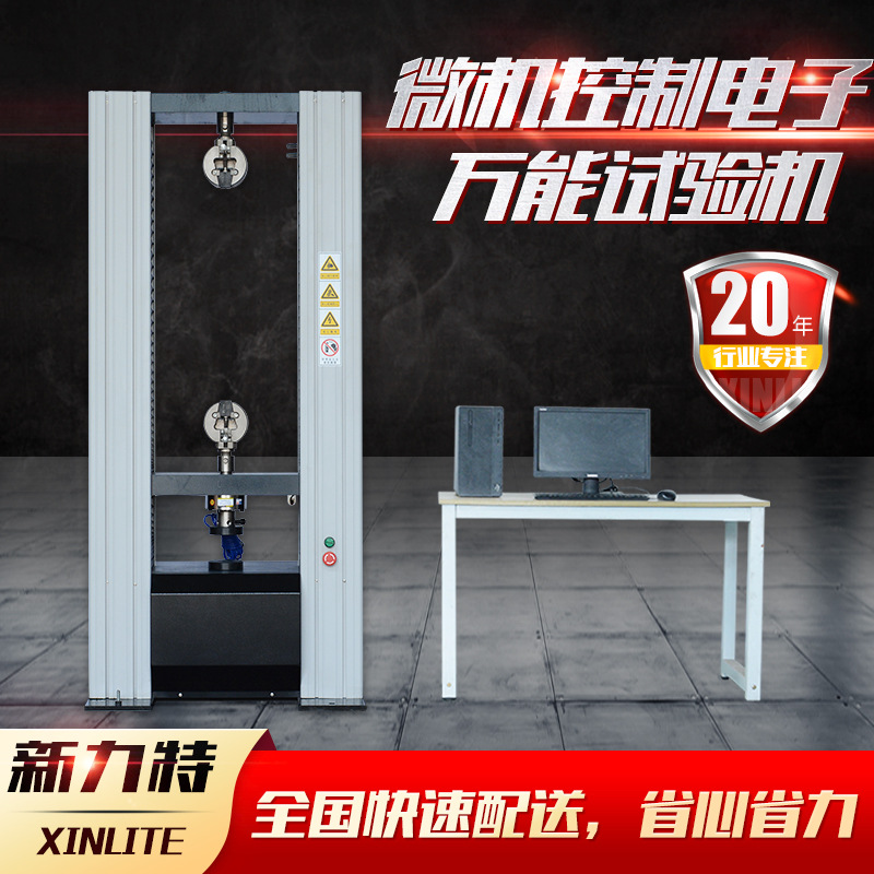 Wire steel plate material tensile tensile testing machine microcomputer control automatic electronic Universal Tensile Testing Machine