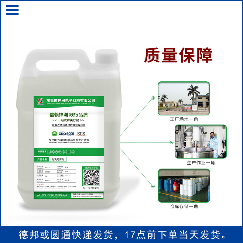 In-Stock Eco-Friendly Odorless Screen Washing Liquid for Pad Printing, 719-F Ink Remover for Screen Printing, Screen Printing Machine
