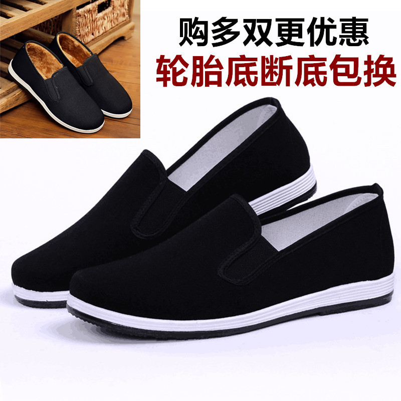 Old Beijing Cloth Shoes for Men, Dad Sneakers, Canvas Work Shoes, Slip-On Non-Slip Driving Shoes, Summer Black Men's Mesh Shoes, Simple Style