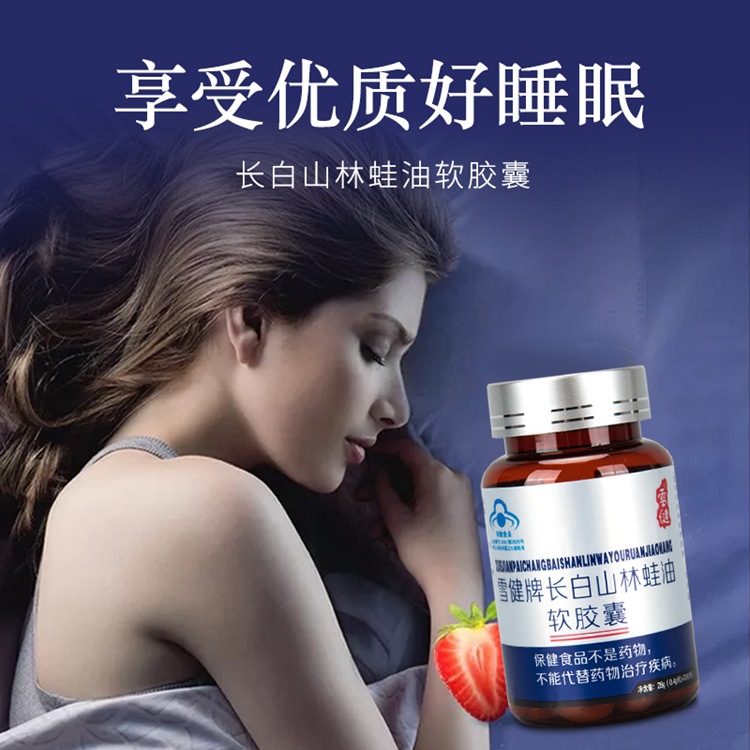 Snow Toad Oil, Snow Frog Oil, Soft Capsules, 70 Capsules, Changbai Mountain Specialty, Nutritious, Ready-To-Eat for Middle-Aged and Elderly People, Wholesale