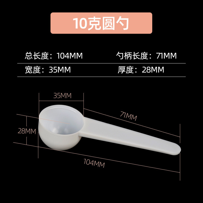 10г ложка для молока пластиковая мерная ложка 20мл столовая ложка для лекарства ложка для кофе ложка для маски для лица ложка для ямса