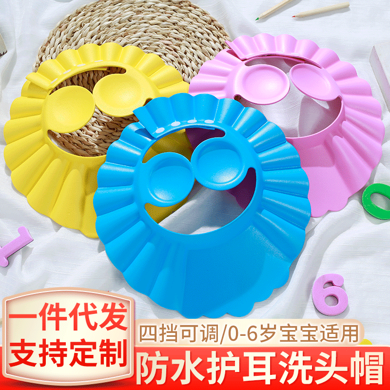 Шапочка для мытья головы для детей, защита глаз и ушей, оптовая продажа товаров для купания