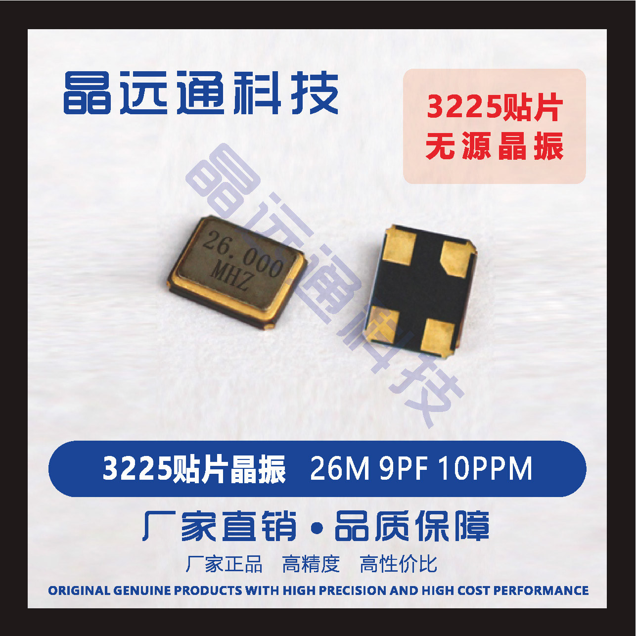 Factory direct 3225 crystal oscillator patch passive crystal 13.560M20PF10PPM original genuine goods