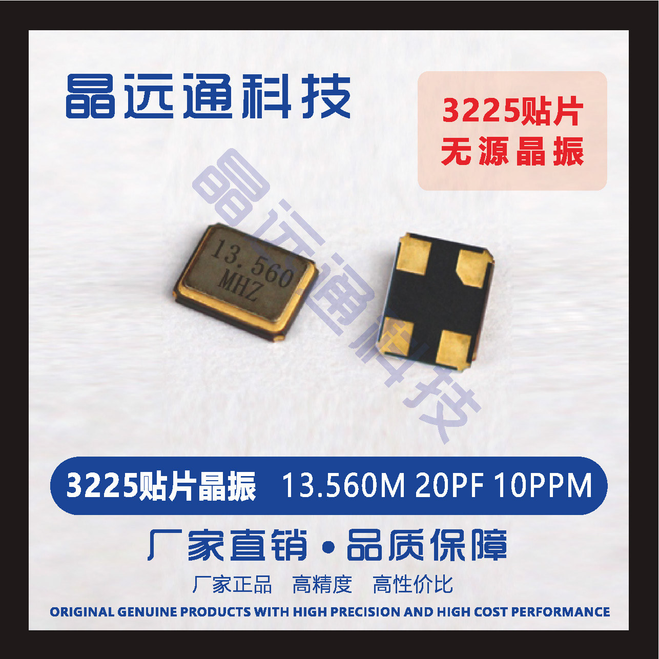Прямые поставки от завода кристаллический осциллятор 3225 пассивный кристалл 13.560M20PF10PPM оригинальные товары