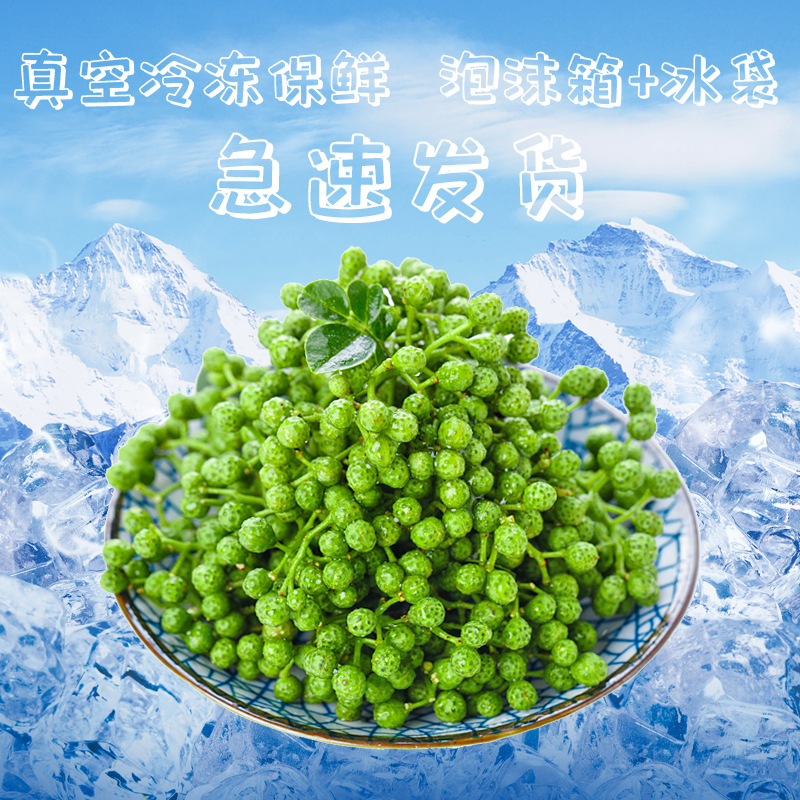 Biyuanzhu Chongqing Jiangjin Specialty Nine-Leaf Green Preserved Pepper 350g Factory Direct Supply Rattan Pepper Pepper Green Pepper Capsuless