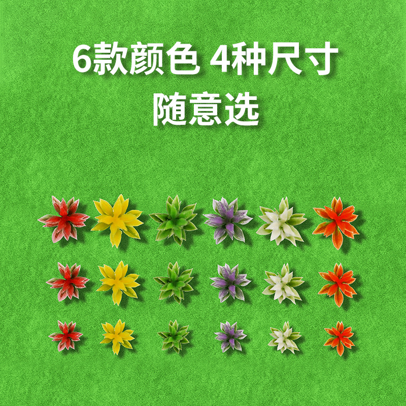 Sand table model DIY handmade material outdoor simulation plastic flowers and plants decoration model small flowers