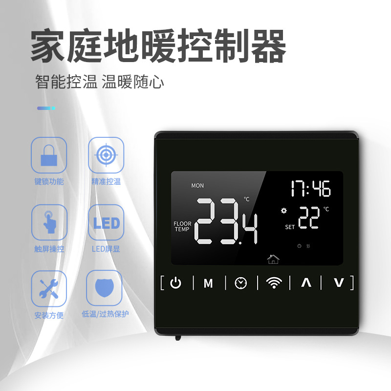 Мощный WiFi электрический обогреватель с сенсорным экраном, контроллер температуры для напольного обогрева, поддерживает различные голосовые помощники