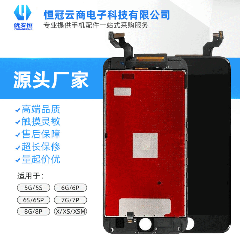 Подходит для сборки экрана Apple Iphone6S мобильного телефона 7 Plus 128P Xr 11Proxsmax X