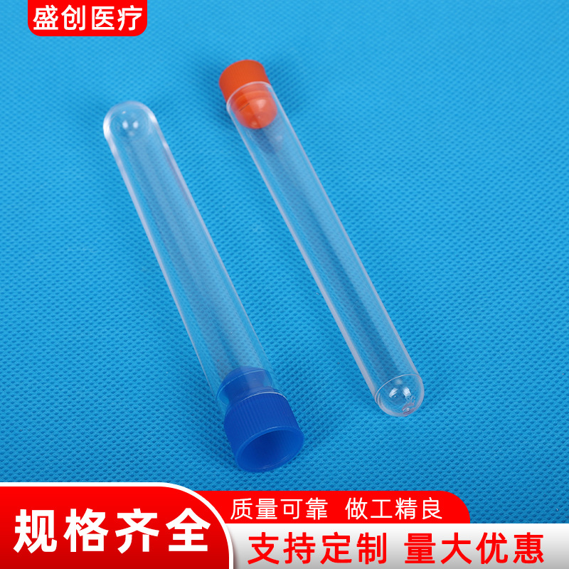 Disposable plastic test tube PS discharge free test tube with cap 12*75 transparent plastic hard test tube 13*78 12*100