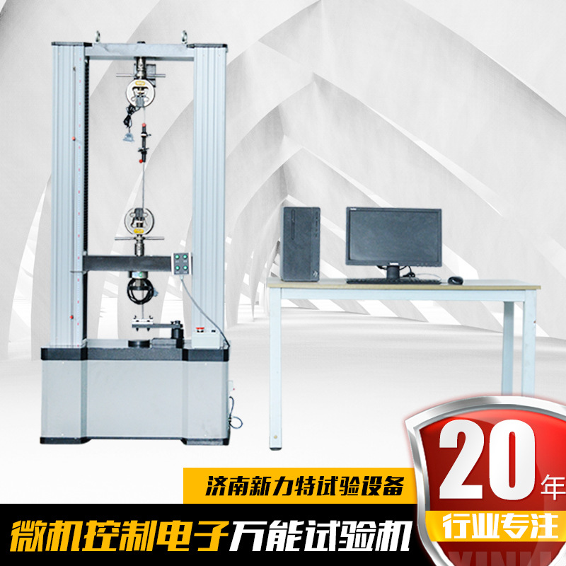 Wire steel plate material tensile tensile testing machine microcomputer control automatic electronic Universal Tensile Testing Machine