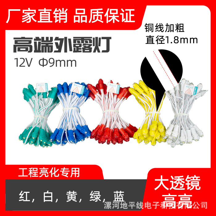 Factory led exposed light bead perforated light string 9mm12v luminous sign light box led exposed light bead perforated word