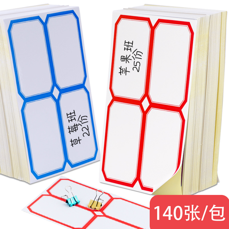 Label sticker self-adhesive sticker sticker sticker price handwritten mark waterproof sticker name classification mouth paper