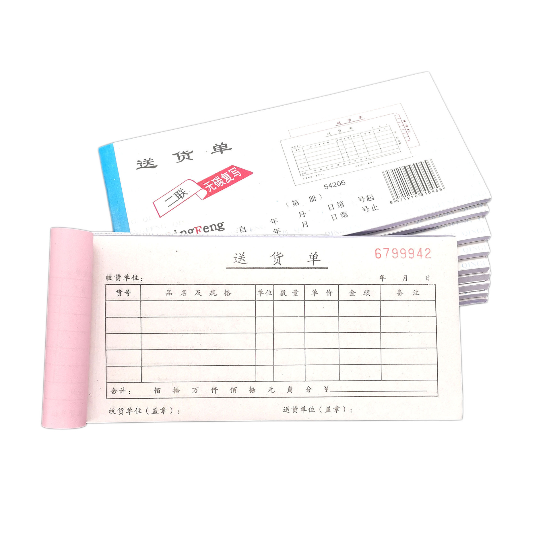 Delivery note two-in-three-in-one sales list 2-in-three-in-one delivery note carbon-free duplicate sales note delivery note.