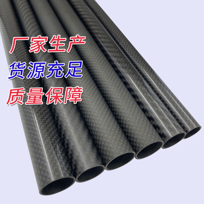 3K углеродное волокно труба высокой прочности толщина стенки 1мм диаметр 5-30мм углеродное волокно труба заводская распродажа