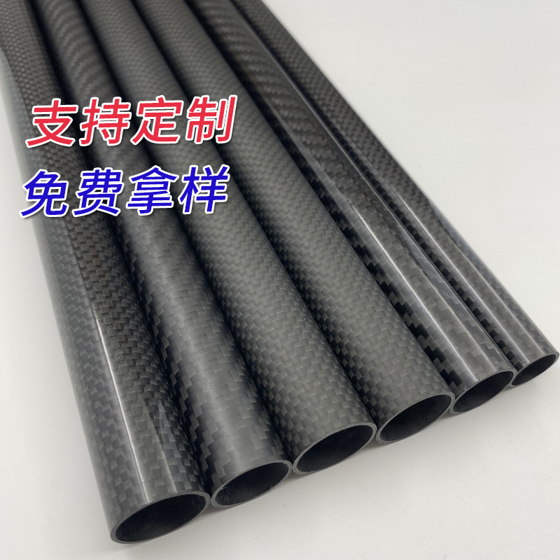 3K carbon fiber tube high strength carbon tube wall thickness 1mm diameter 5-30mm carbon fiber tube factory outlet