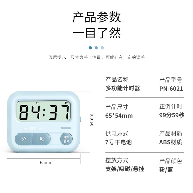 Lk Student Timer Kidsren's Stopwatch Multi-Functional Time Manager Kitchen Baking Countdown Cooking Reminder