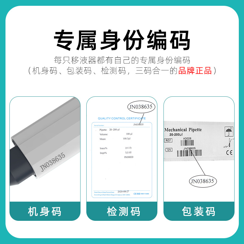 JOANLAB single-channel manual continuous adjustable row gun pipette sample gun Digital Micro Pipette gun Laboratory