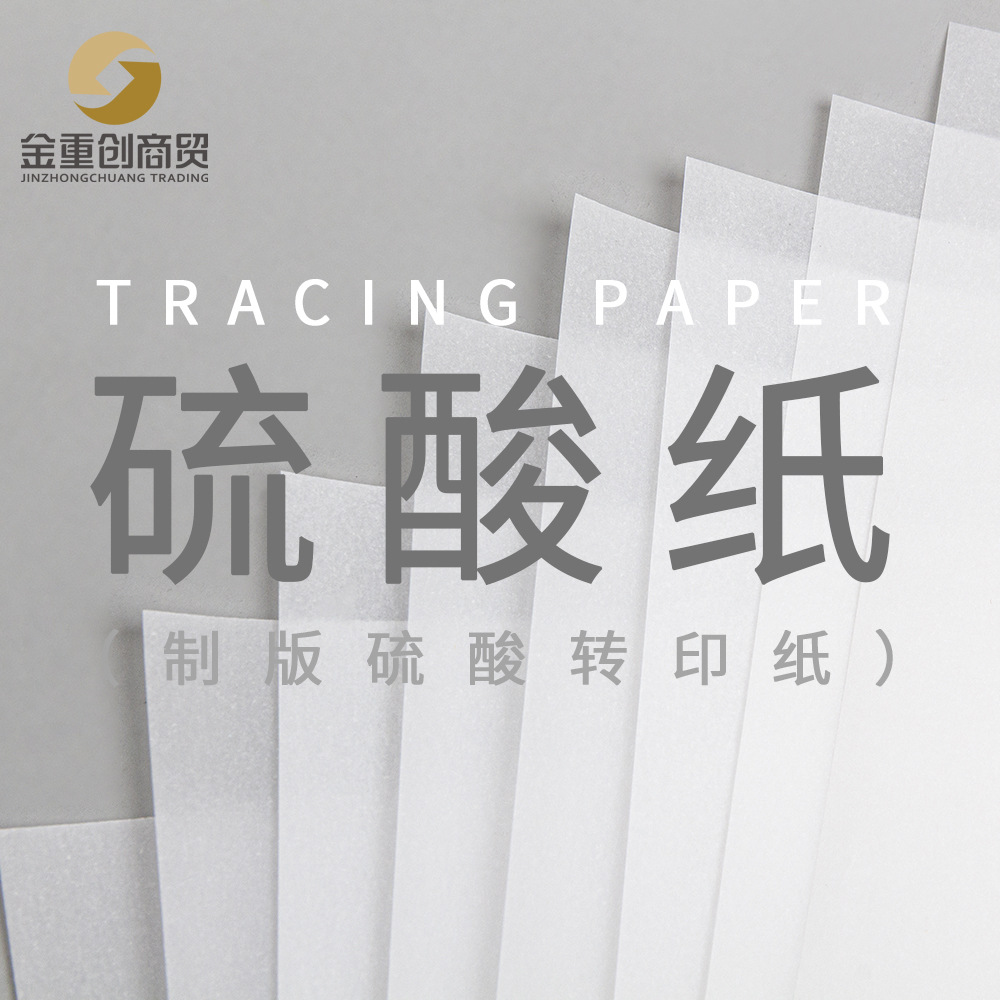 a3a4 translucent sulfate paper butter paper tracing paper soft paper size printing transfer paper photographic sulfate paper