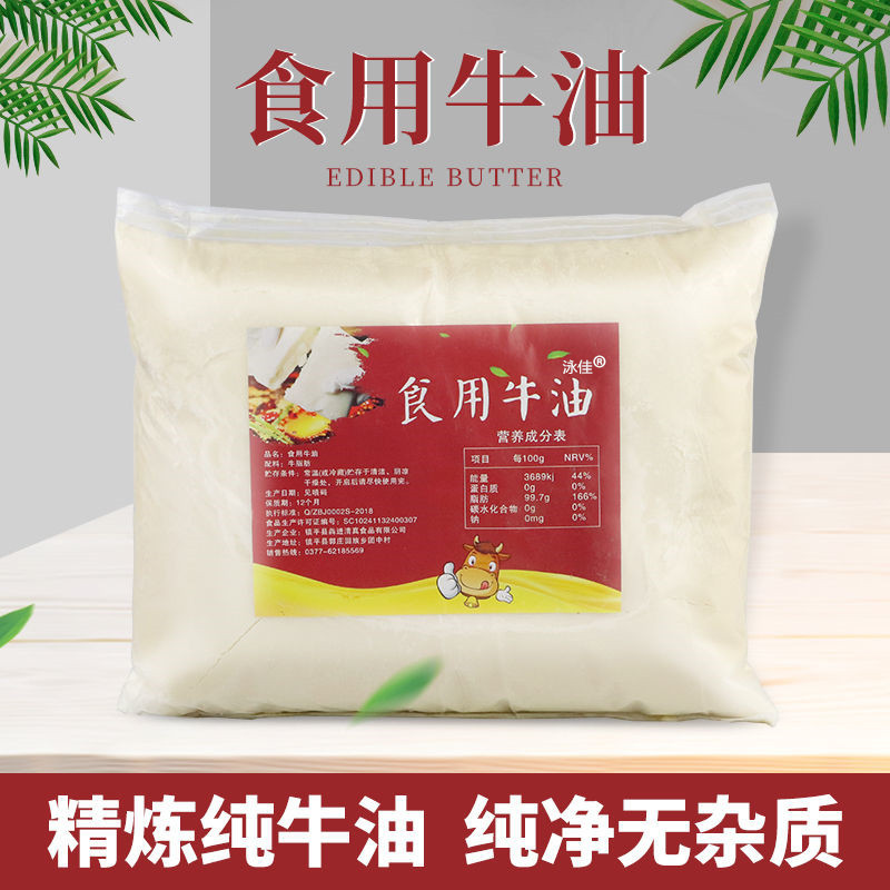 Съедобное масло 2.5кг для основы хот-пота очищенное масло брусок для рамен острые горячие блюда коммерческое 5кг