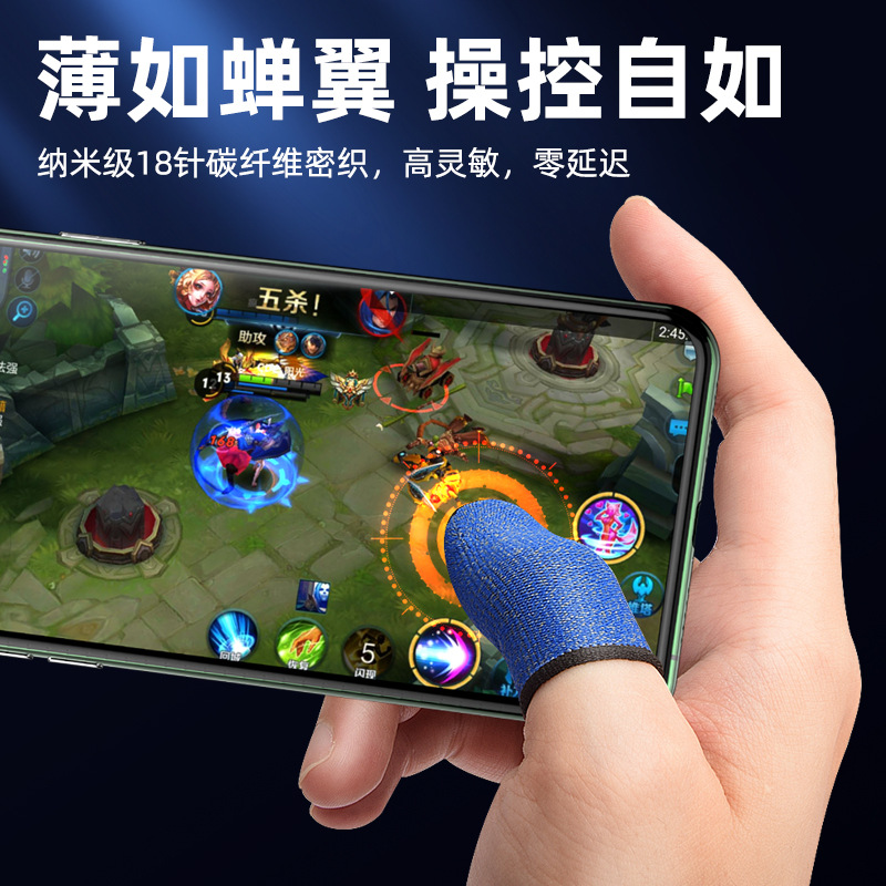 Sweat-Proof Game Finger Cots, Mobile Game Finger Cots, Ultra-Thin Touch Screen Breathable, Suitable for King of Glory Chicken-Eating Artifacts, Factory Direct Sales