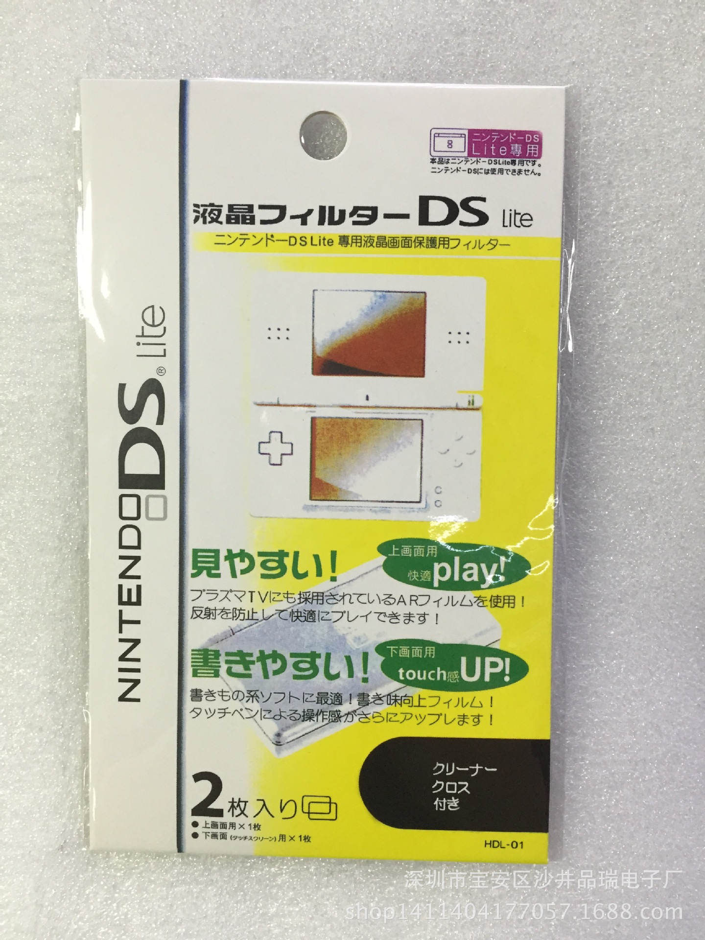 In stock supply NDSL film NDSL film/DSL screen protective film LCD screen film