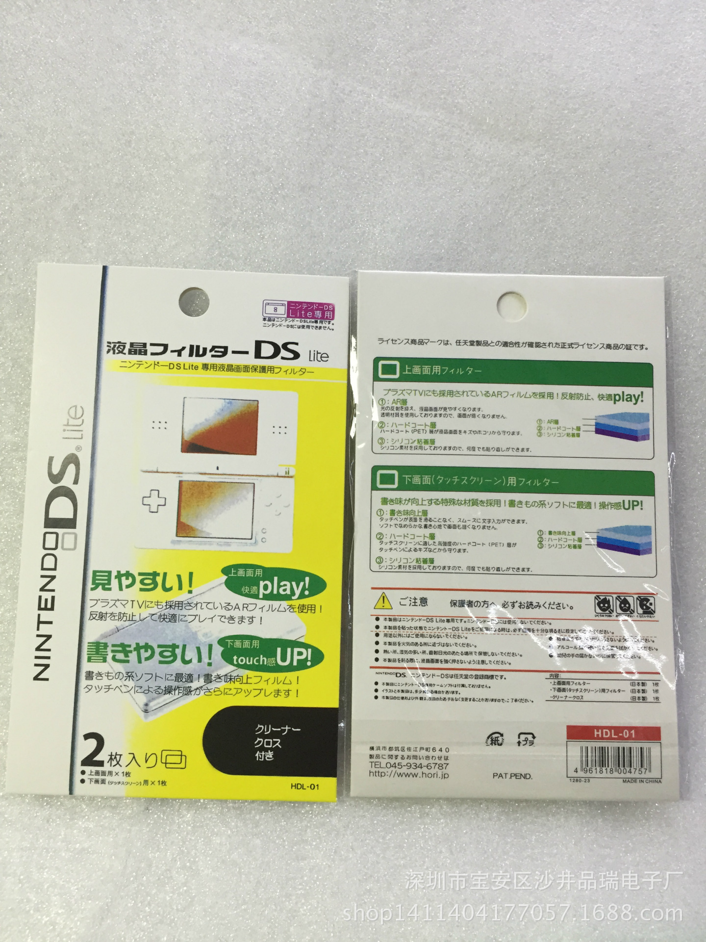 В наличии, защитная пленка для NDSL, пленка для экрана