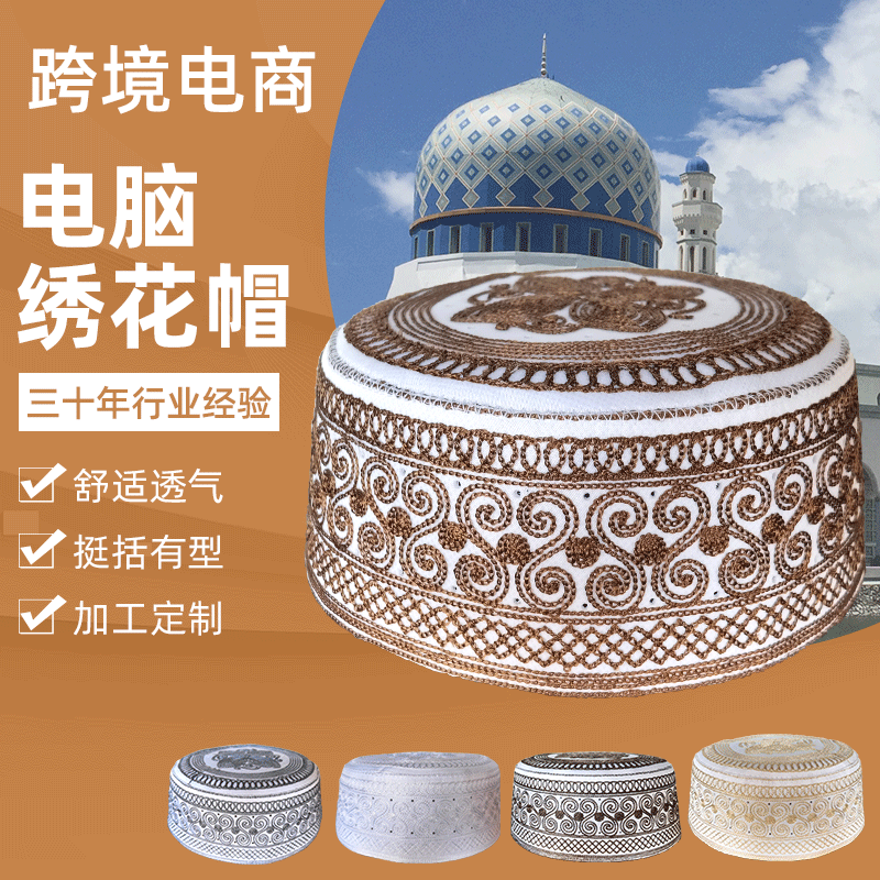 Кросс-бодрящий европейский и американский национальный вышитый хуйский шляпа, мужская шляпа