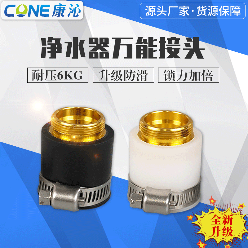 Производители предлагают универсальный соединитель для крана, белый силиконовый очиститель воды, оптовая продажа универсального соединителя