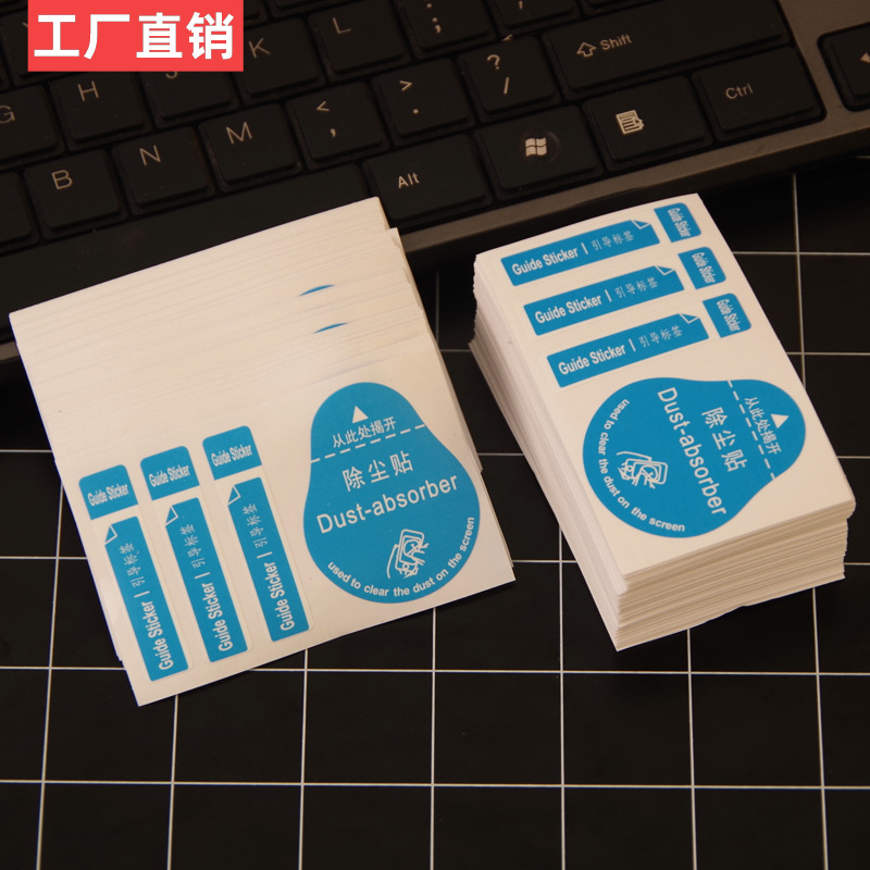 Наклейки для удаления пыли с экрана мобильного телефона наклейки для удаления пыли утолщенная закаленная стеклянная пленка вспомогательный пакет инструменты для позиционирования прямая продажа